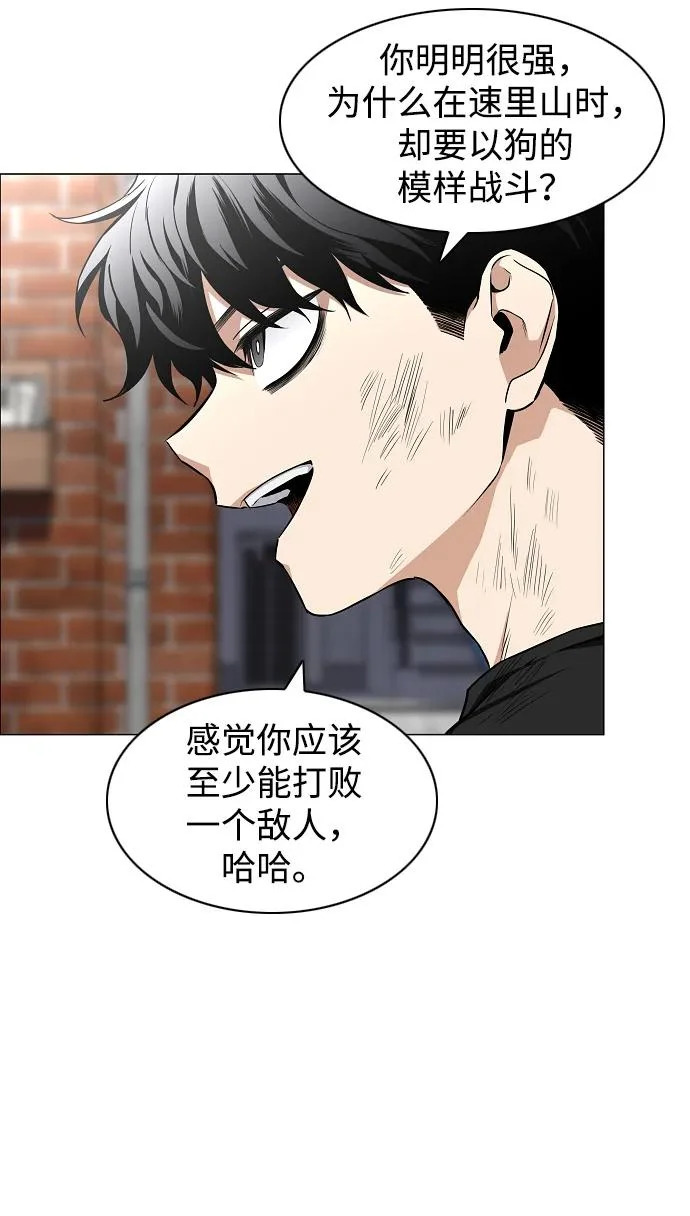 第74话 鬼怪的戏弄 第70页