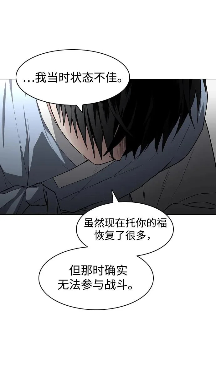 第74话 鬼怪的戏弄 第72页