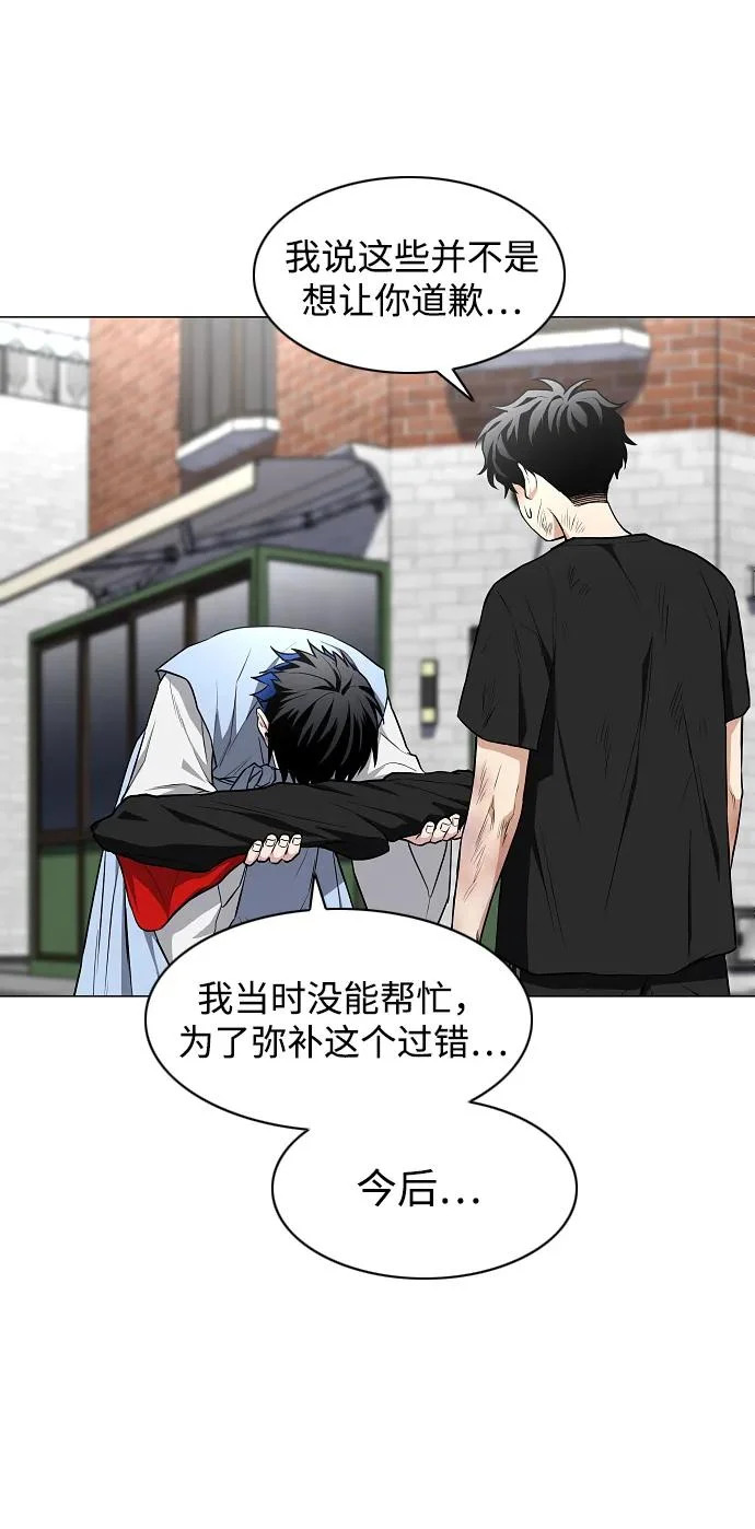 第74话 鬼怪的戏弄 第73页