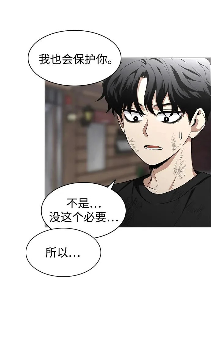 第74话 鬼怪的戏弄 第74页