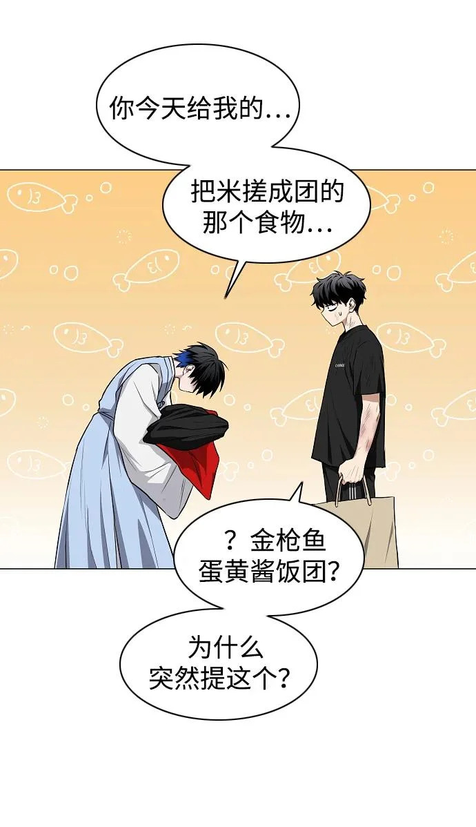 第74话 鬼怪的戏弄 第75页