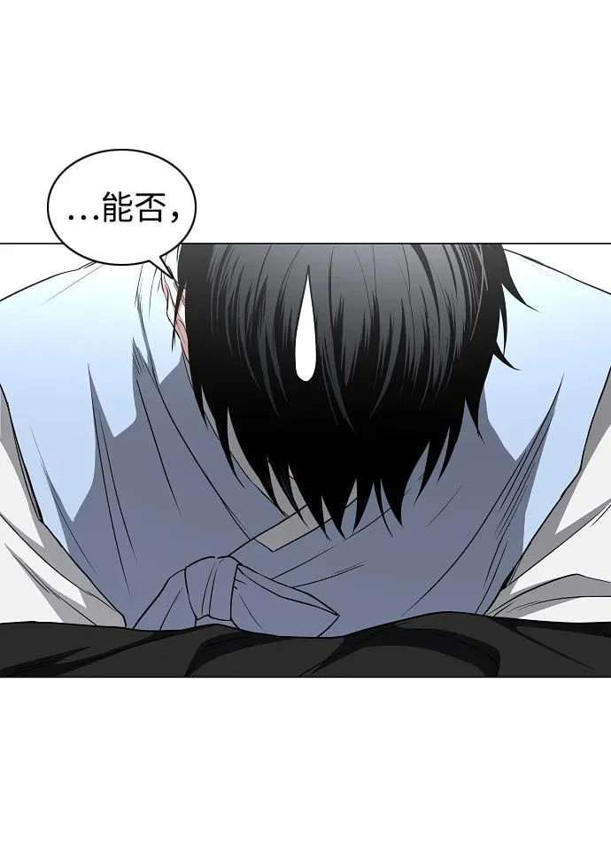 第74话 鬼怪的戏弄 第76页