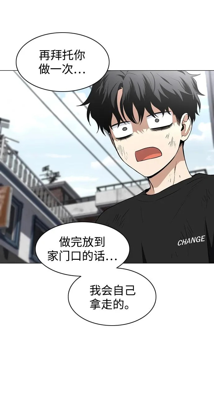 第74话 鬼怪的戏弄 第77页