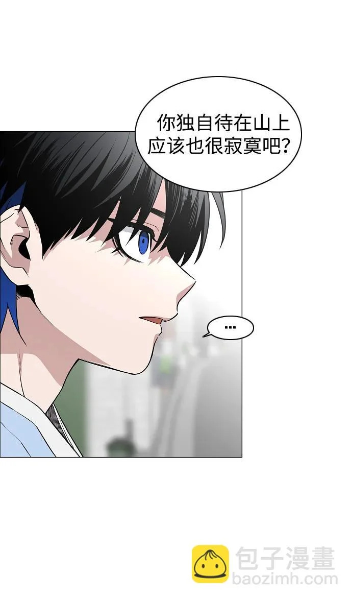 第74话 鬼怪的戏弄 第79页