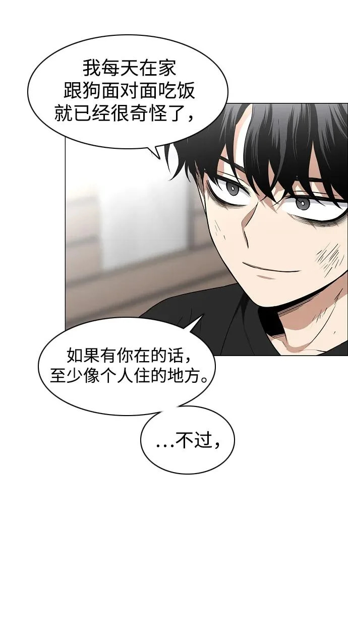 第74话 鬼怪的戏弄 第80页