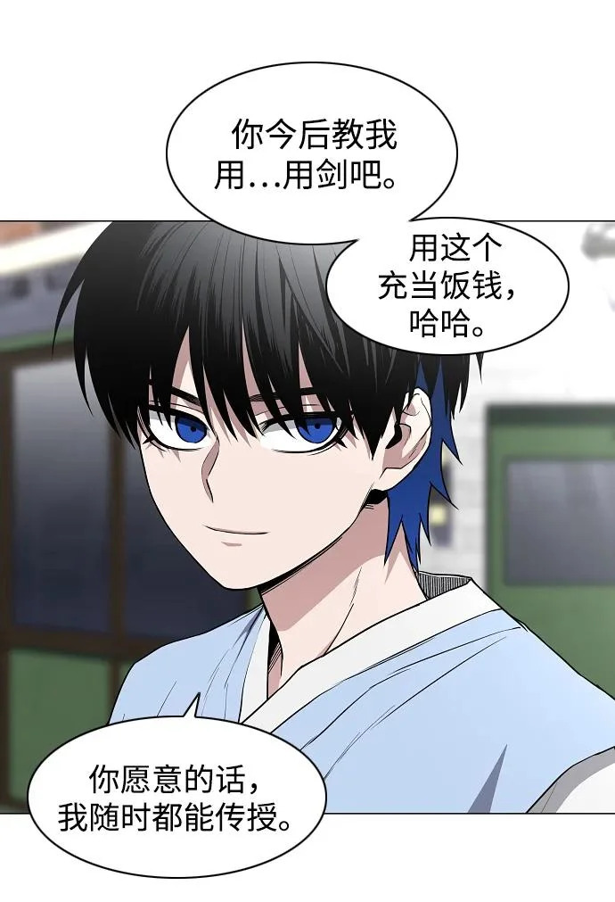第74话 鬼怪的戏弄 第81页