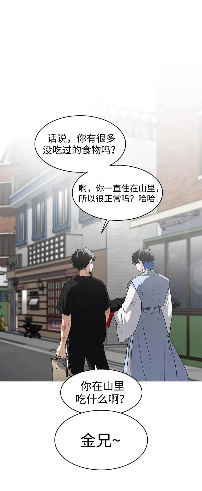 第74话 鬼怪的戏弄 第82页