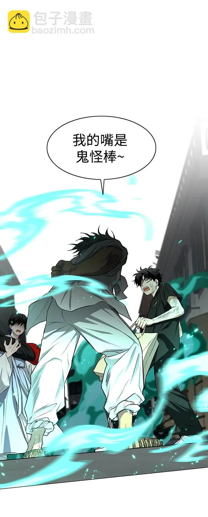 第74话 鬼怪的戏弄 第87页