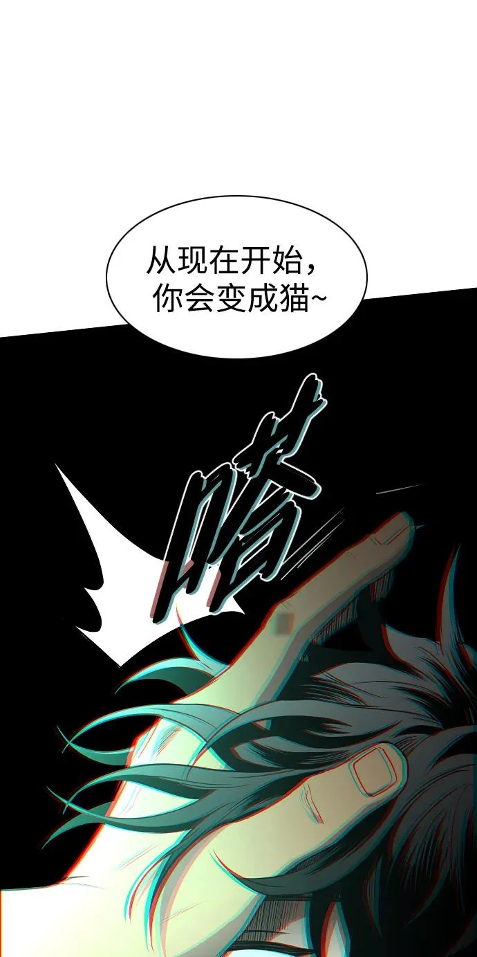 第74话 鬼怪的戏弄 第88页