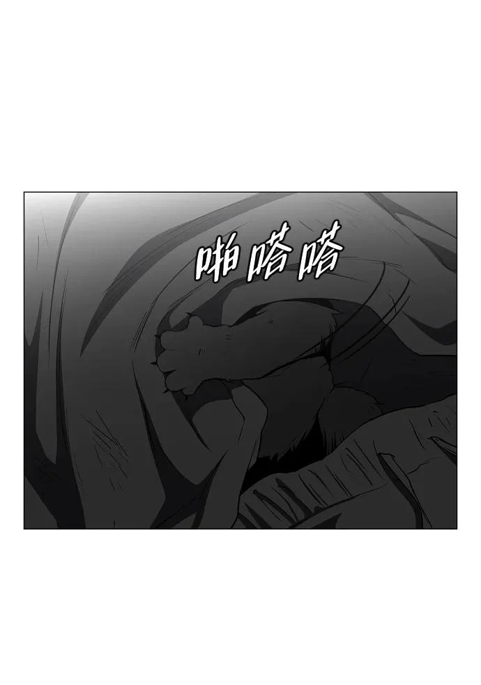 第74话 鬼怪的戏弄 第92页