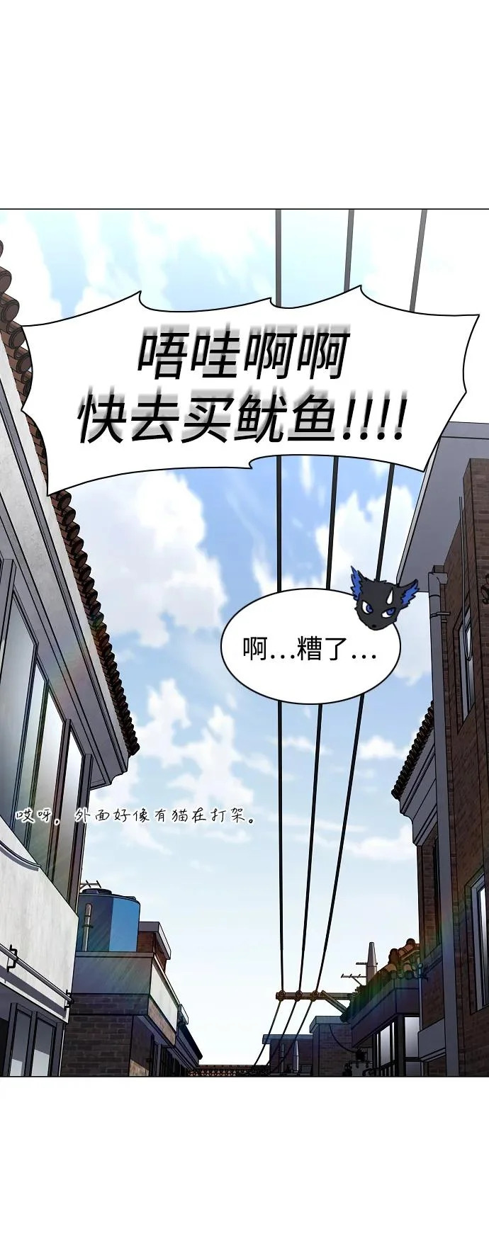 第74话 鬼怪的戏弄 第94页