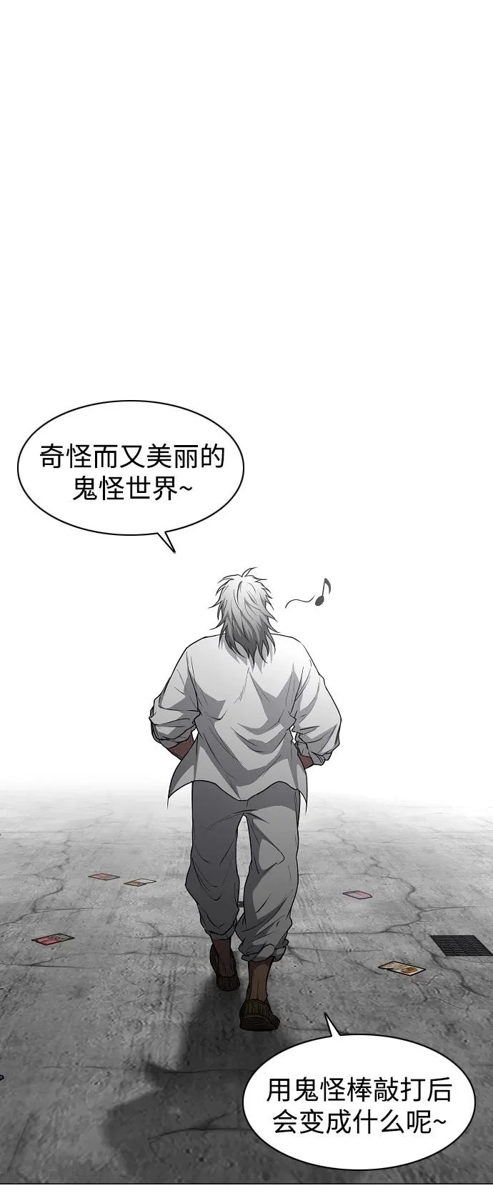 第74话 鬼怪的戏弄 第95页