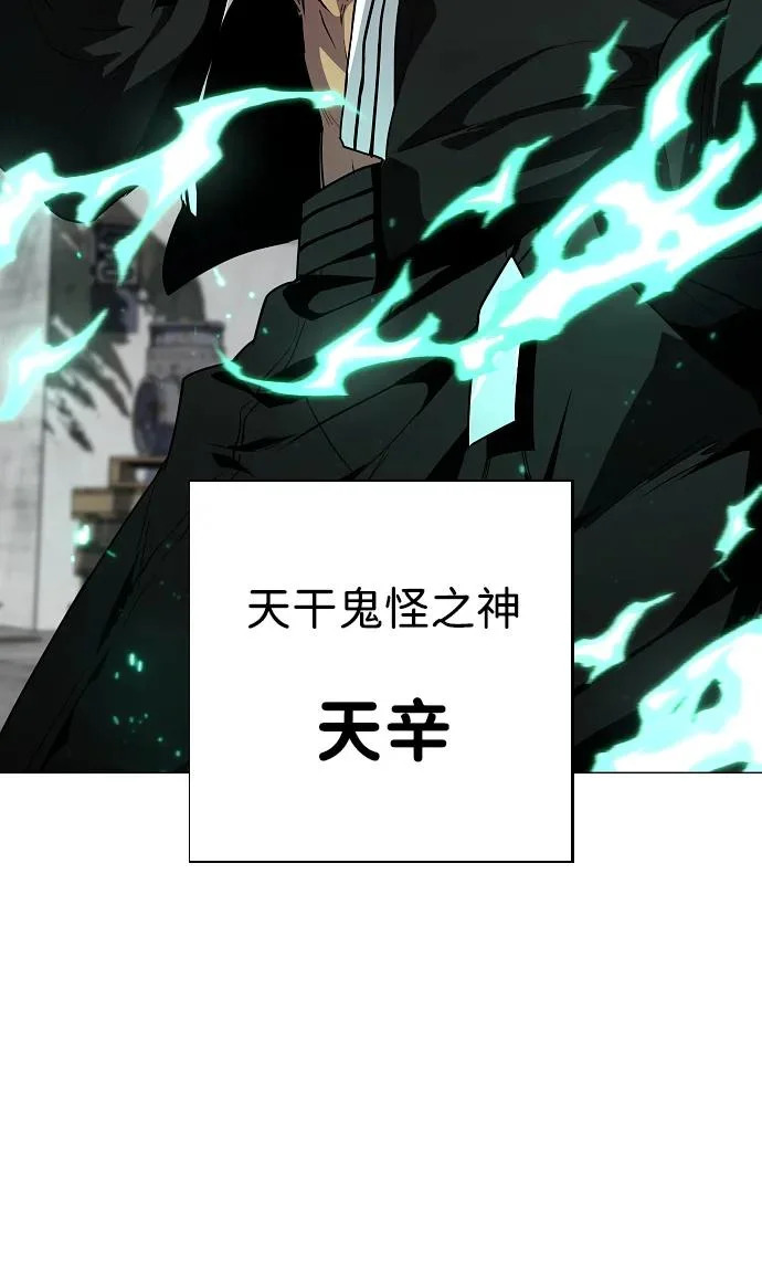 第74话 鬼怪的戏弄 第99页