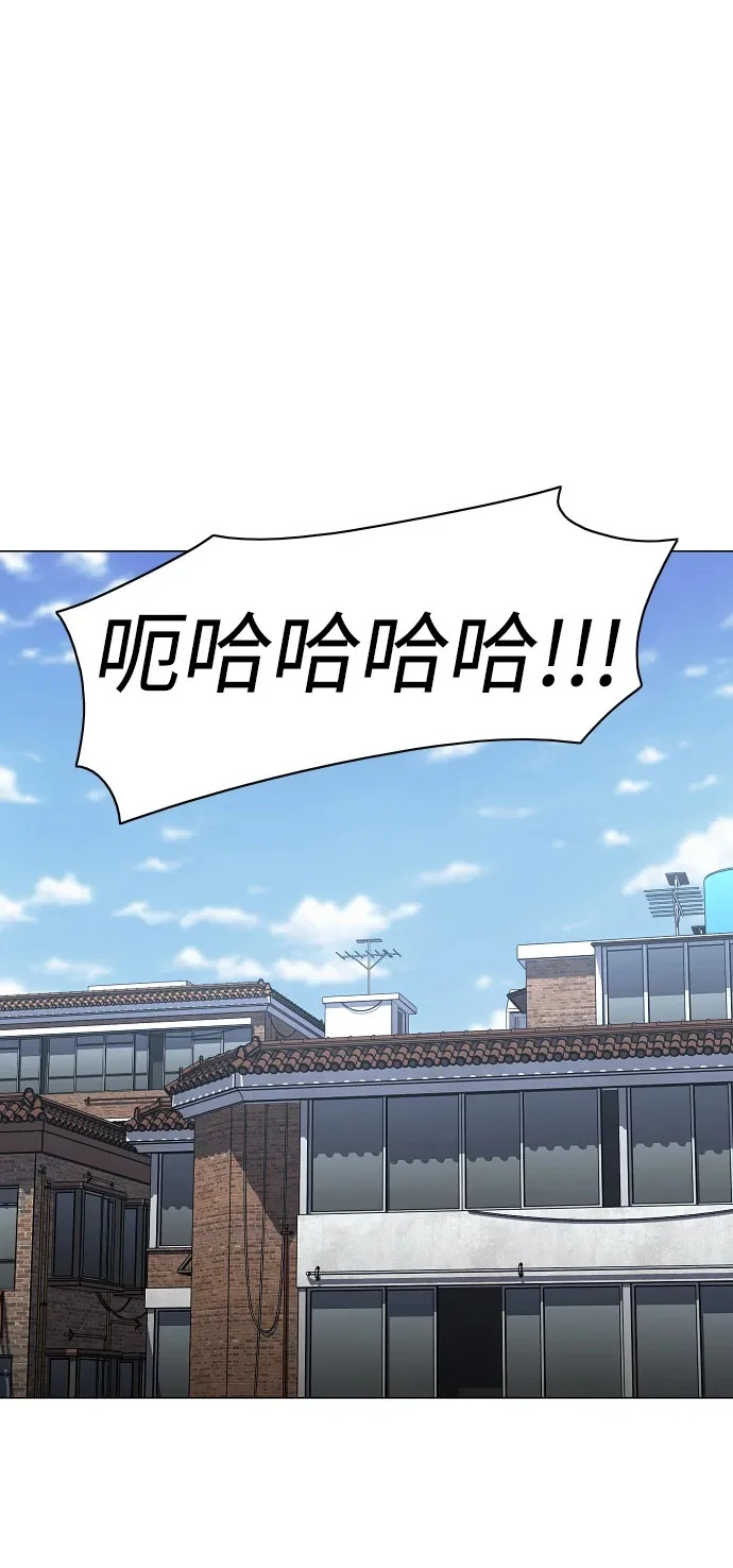 第75话 龙辰的试炼 第2页