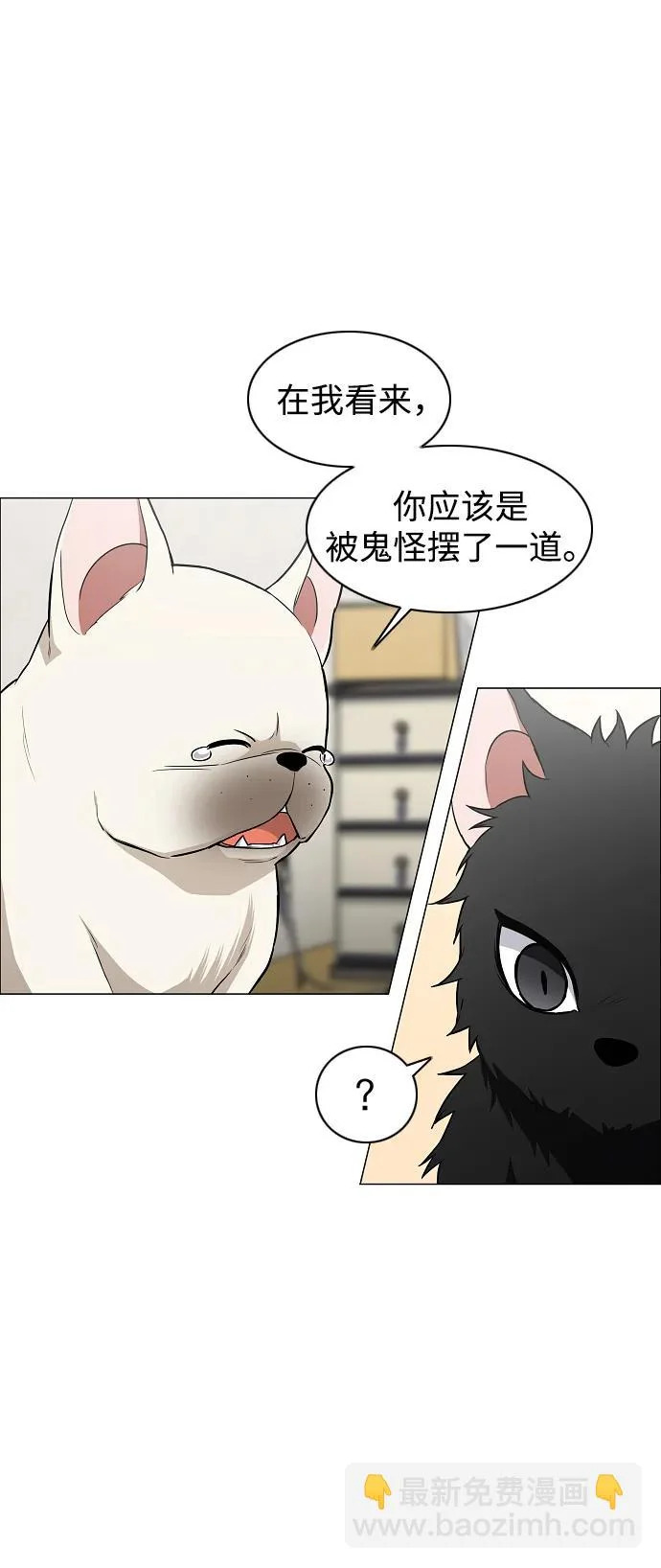 第75话 龙辰的试炼 第6页