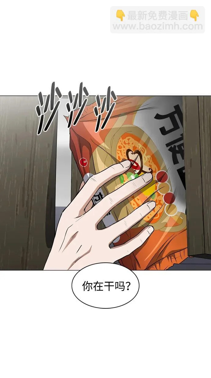 第75话 龙辰的试炼 第12页