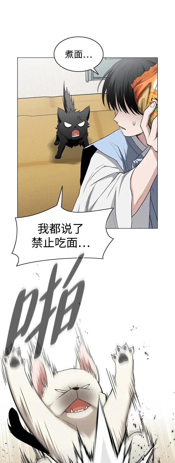 第75话 龙辰的试炼 第13页