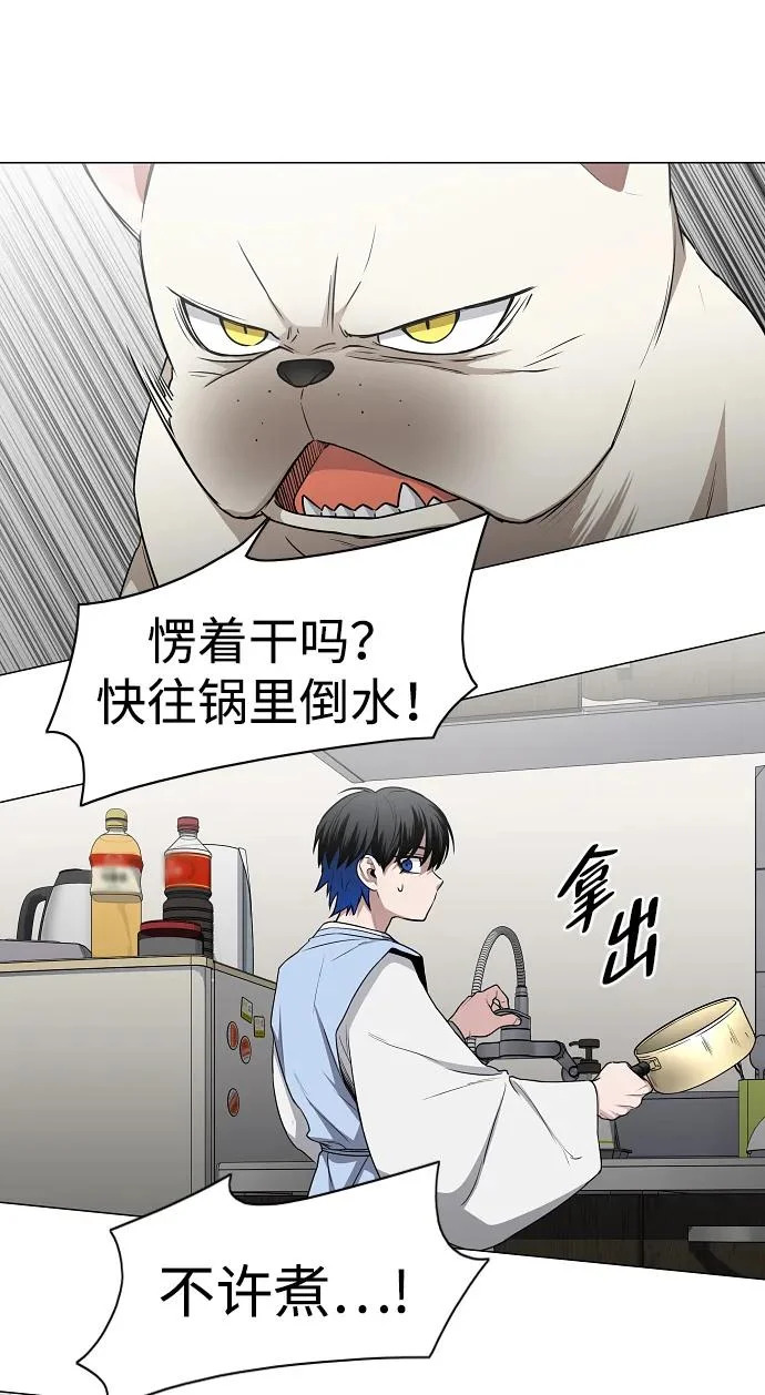 第75话 龙辰的试炼 第16页