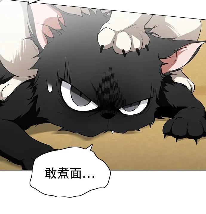 第75话 龙辰的试炼 第17页