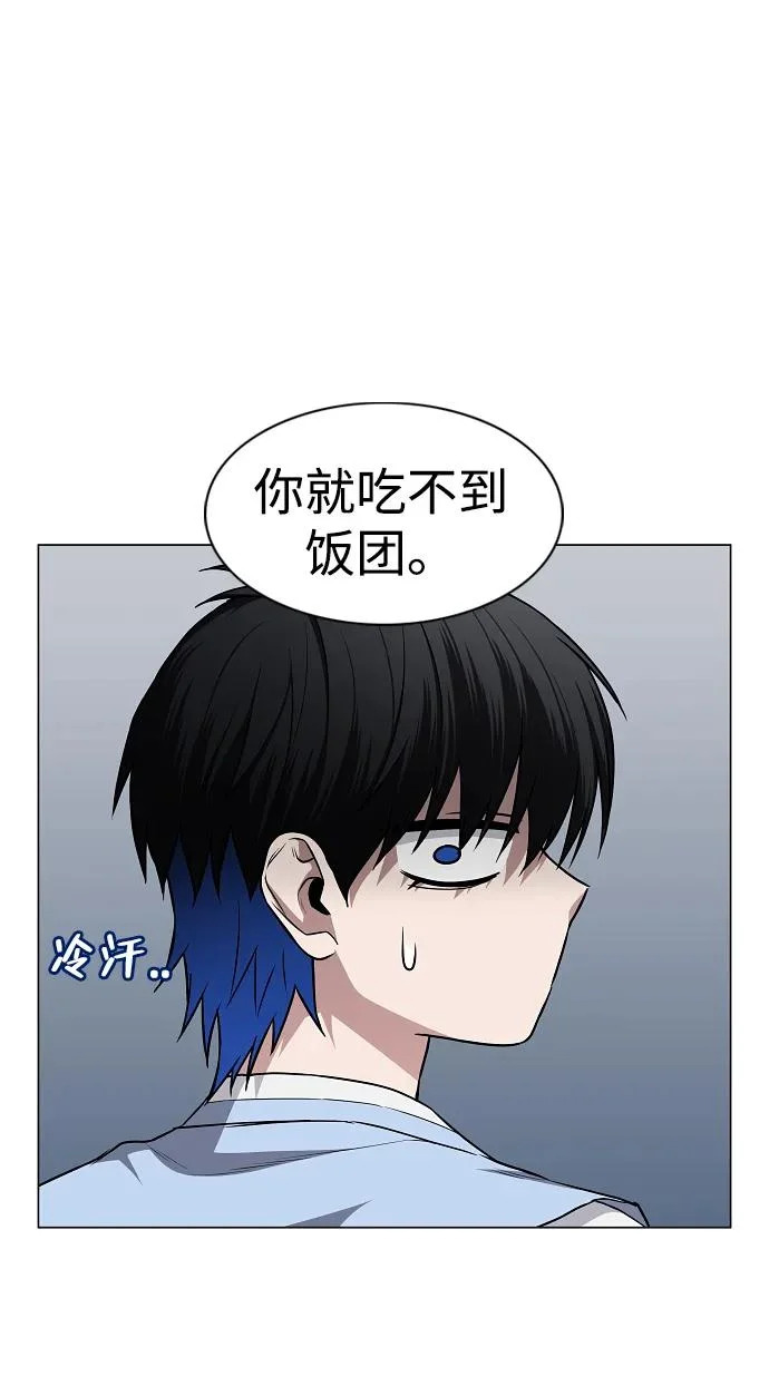 第75话 龙辰的试炼 第18页