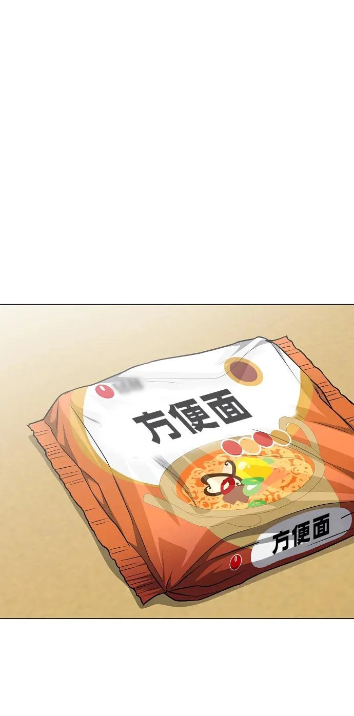 第75话 龙辰的试炼 第20页