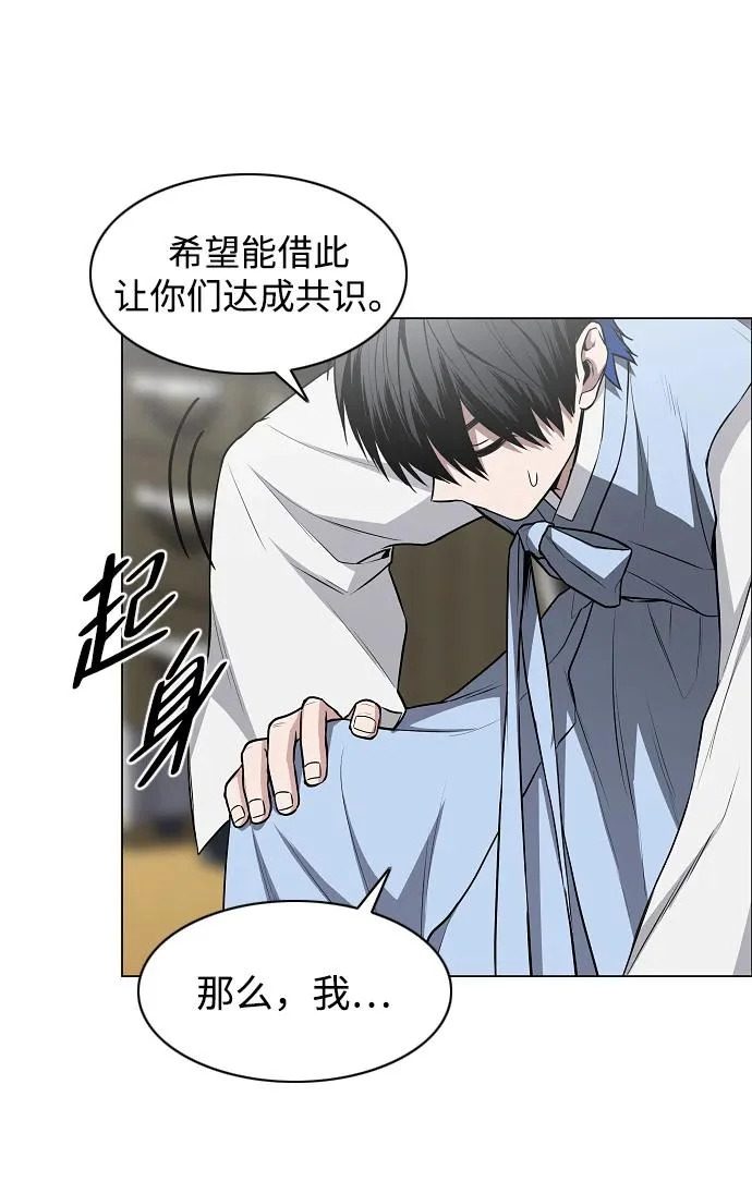 第75话 龙辰的试炼 第22页