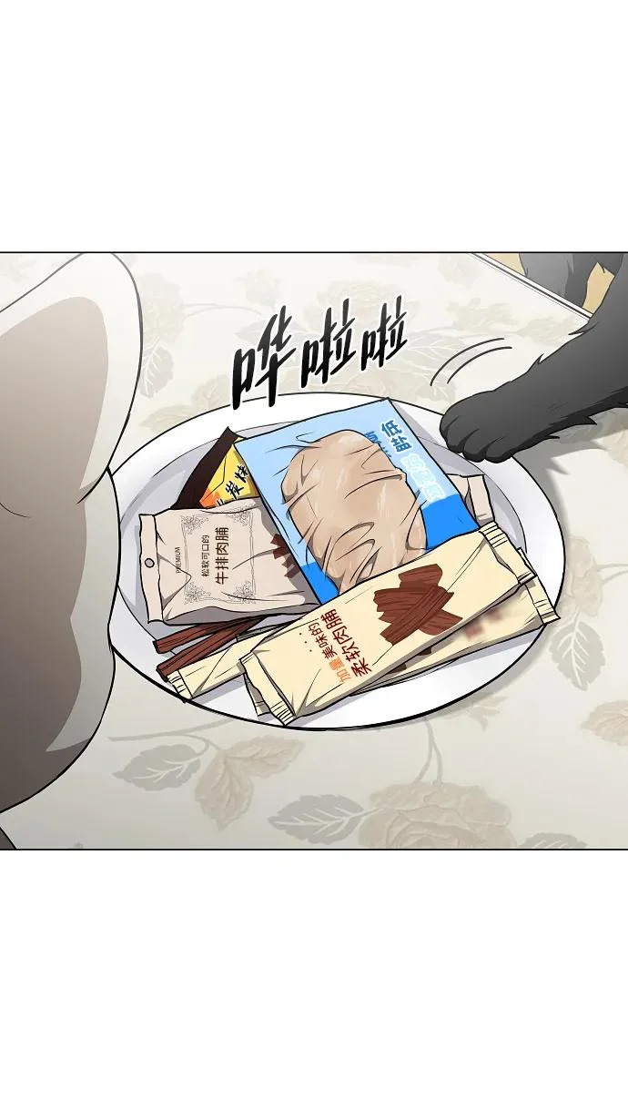 第75话 龙辰的试炼 第24页
