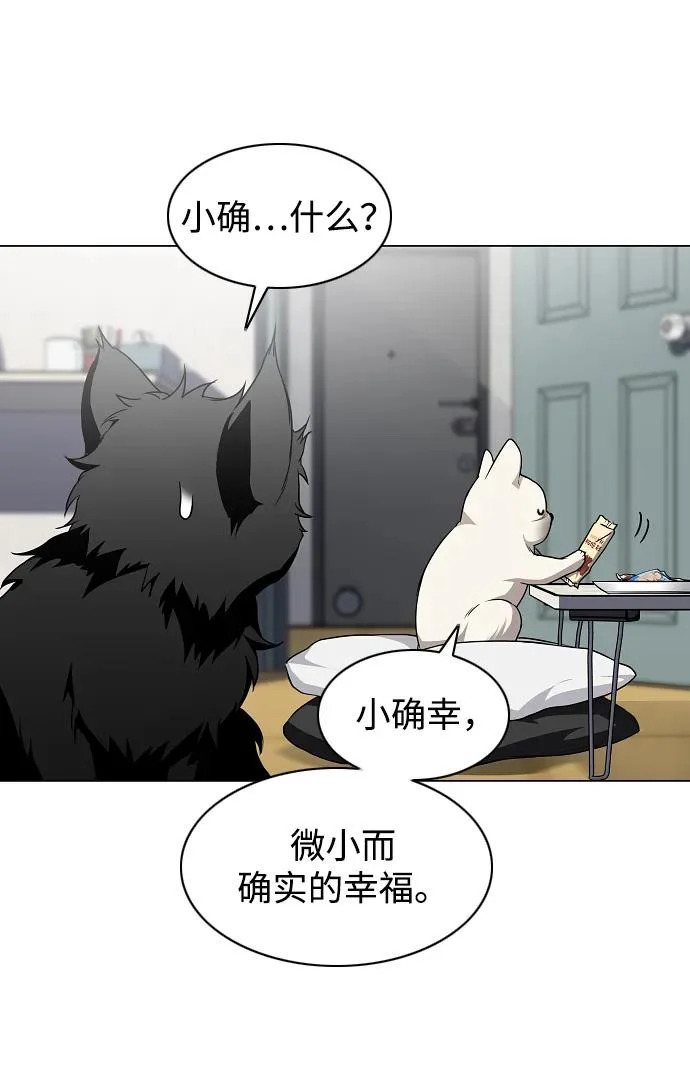 第75话 龙辰的试炼 第27页