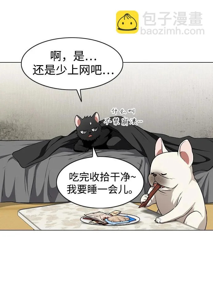 第75话 龙辰的试炼 第29页