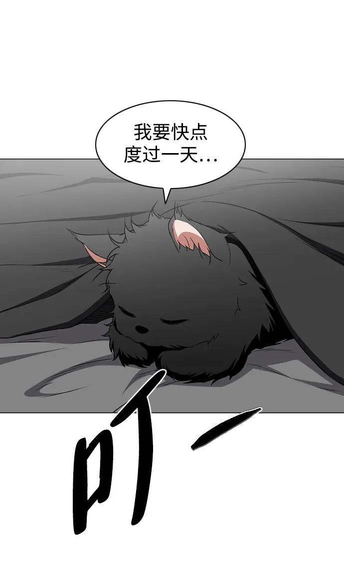第75话 龙辰的试炼 第30页