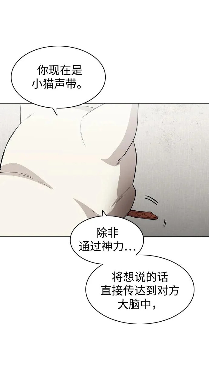 第75话 龙辰的试炼 第38页