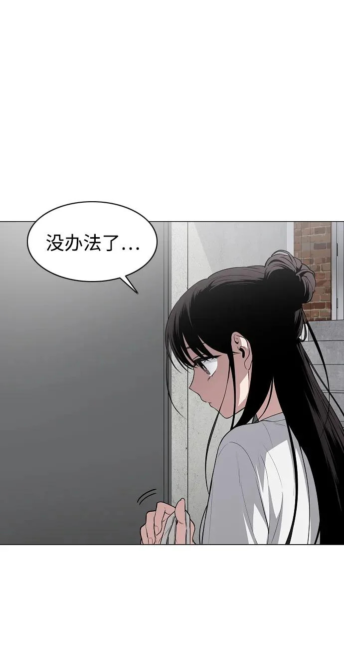 第75话 龙辰的试炼 第41页