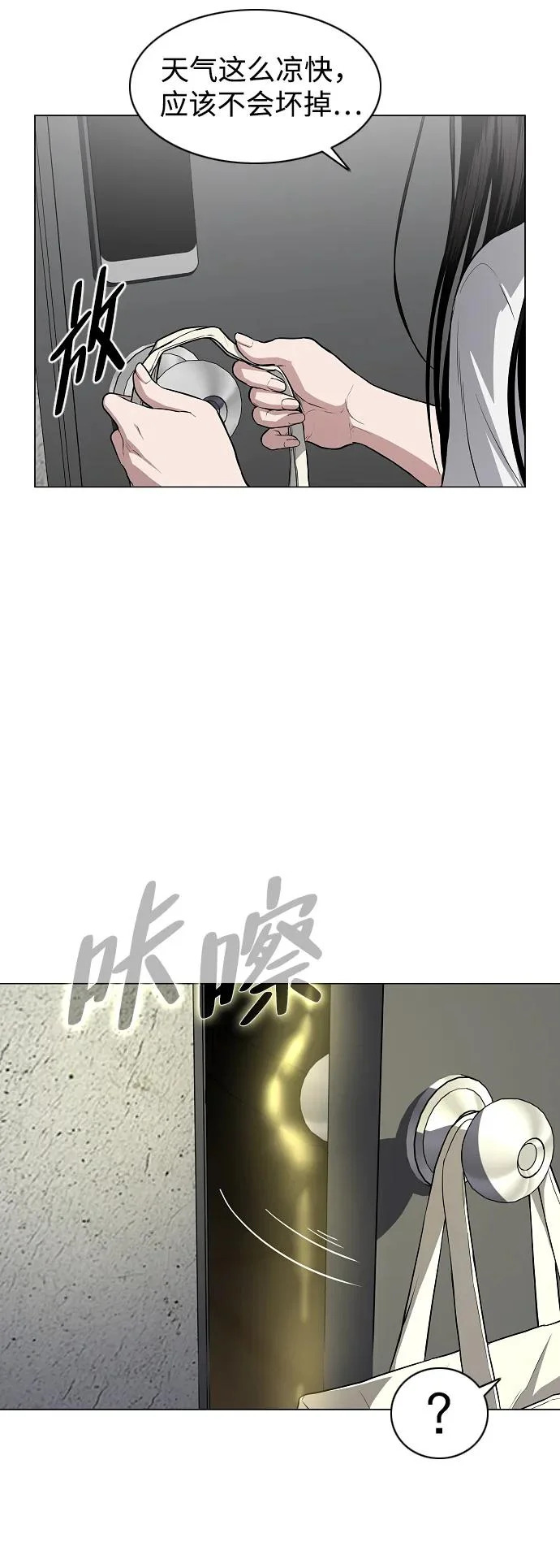 第75话 龙辰的试炼 第42页