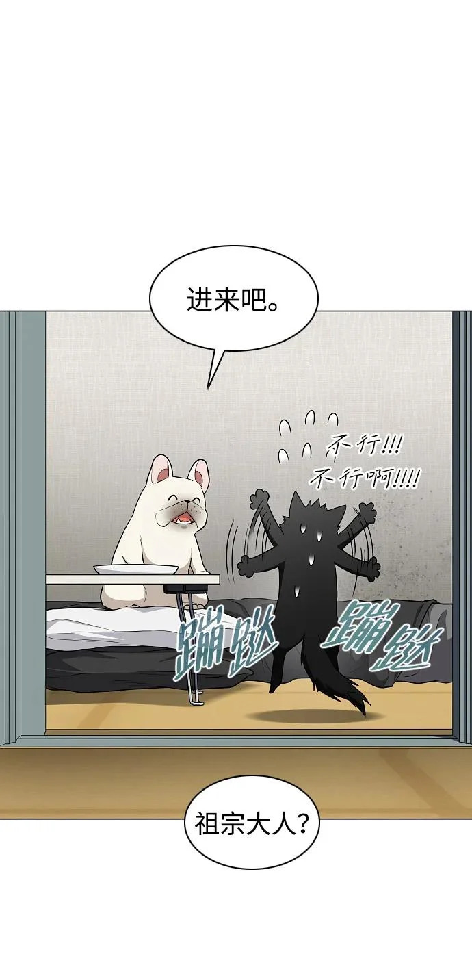 第75话 龙辰的试炼 第43页