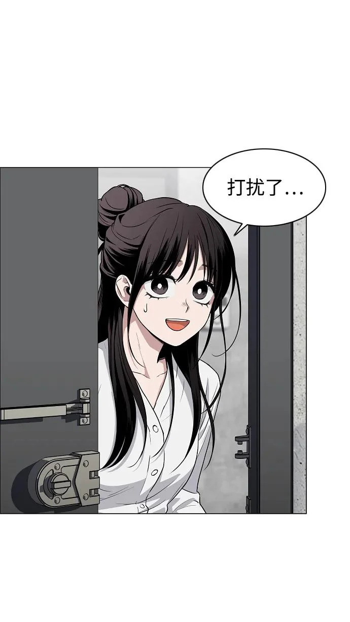第75话 龙辰的试炼 第44页