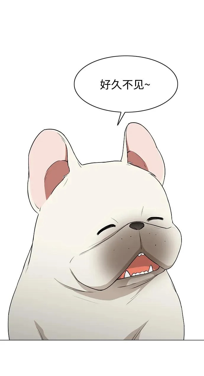 第75话 龙辰的试炼 第45页