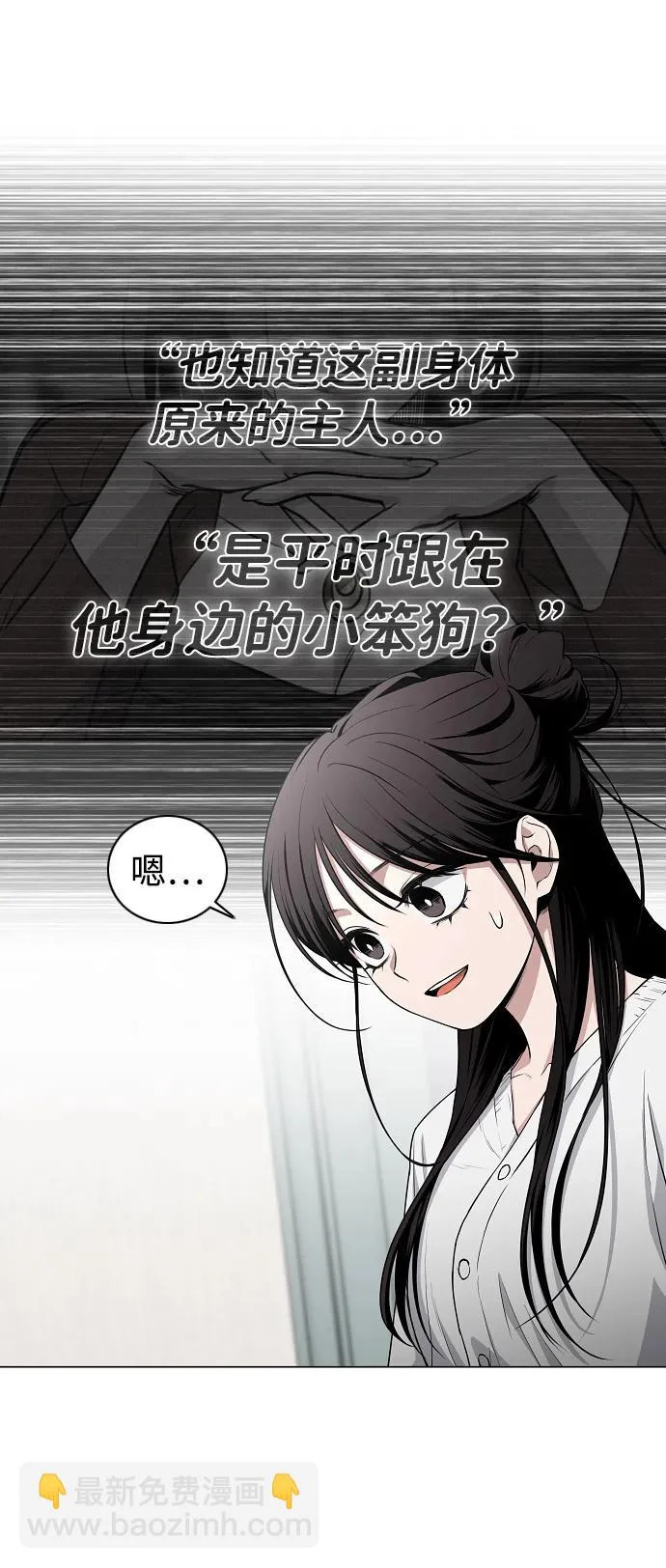 第75话 龙辰的试炼 第46页