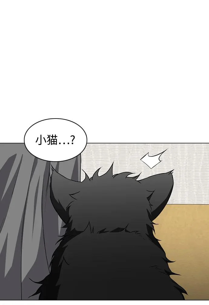第75话 龙辰的试炼 第49页