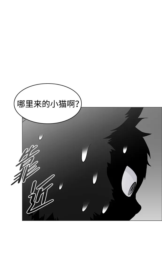 第75话 龙辰的试炼 第50页