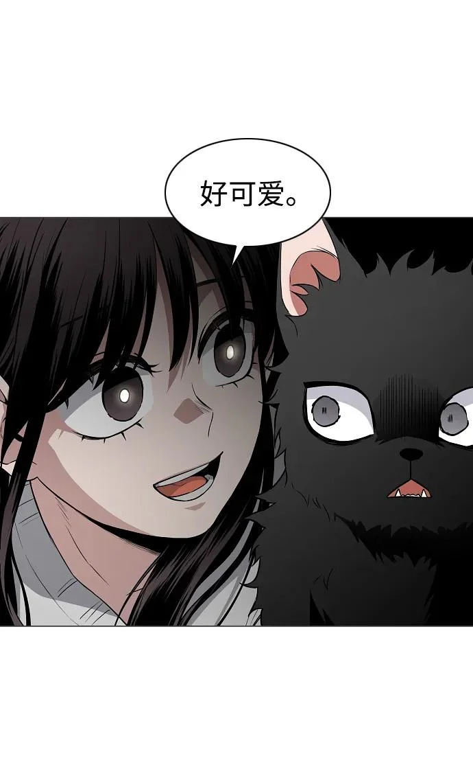 第75话 龙辰的试炼 第51页