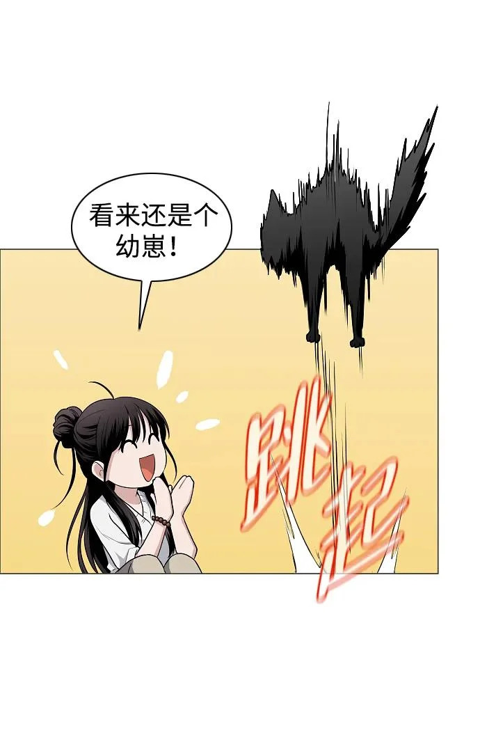 第75话 龙辰的试炼 第52页