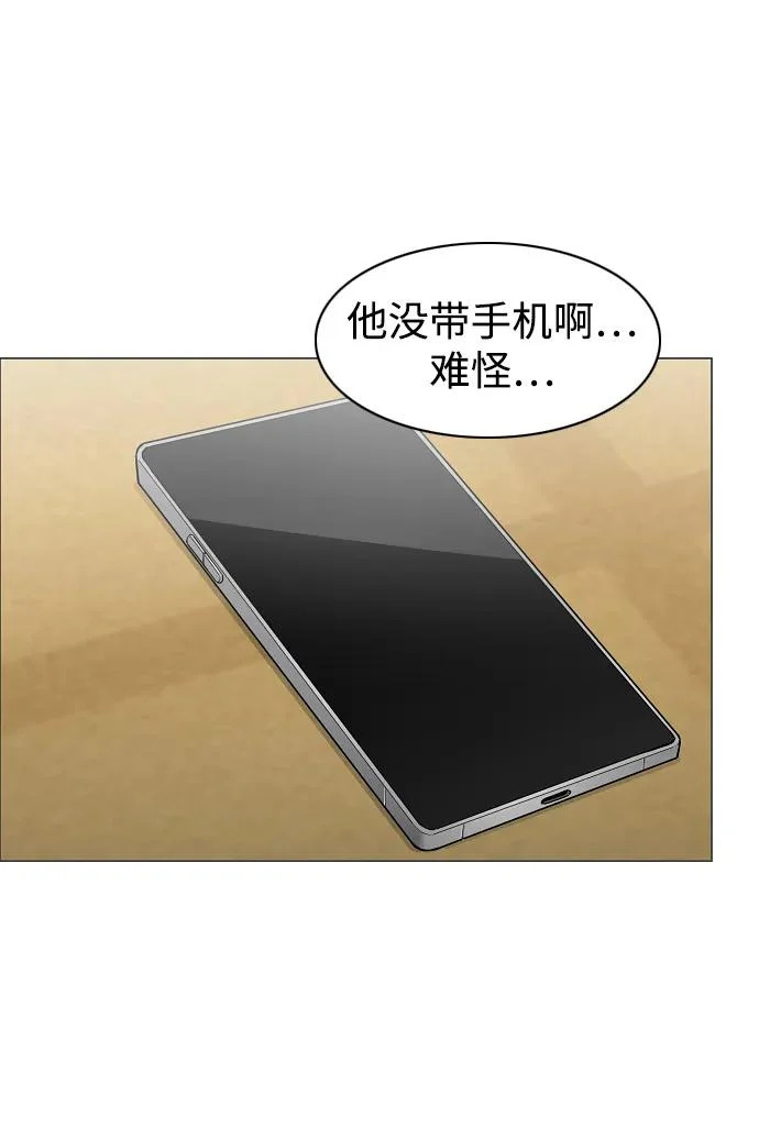 第75话 龙辰的试炼 第56页