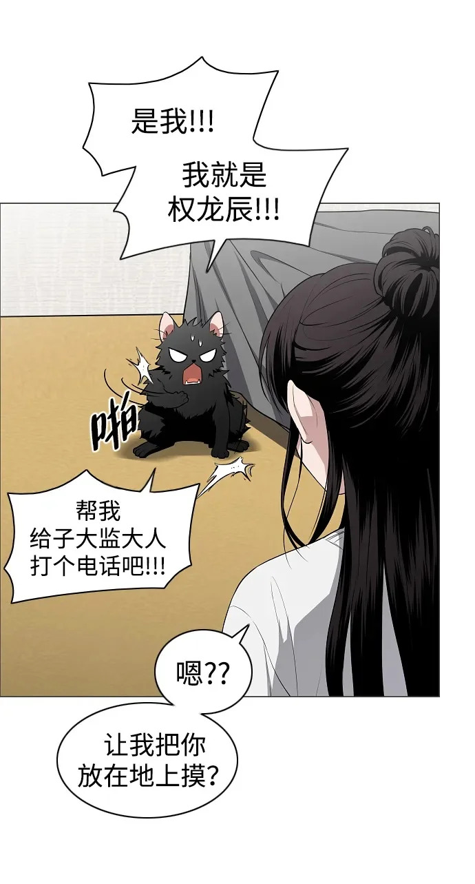 第75话 龙辰的试炼 第58页