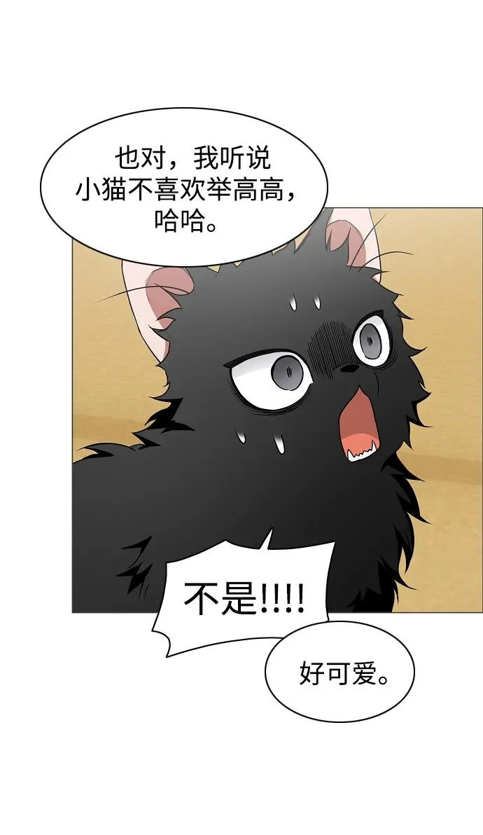 第75话 龙辰的试炼 第59页