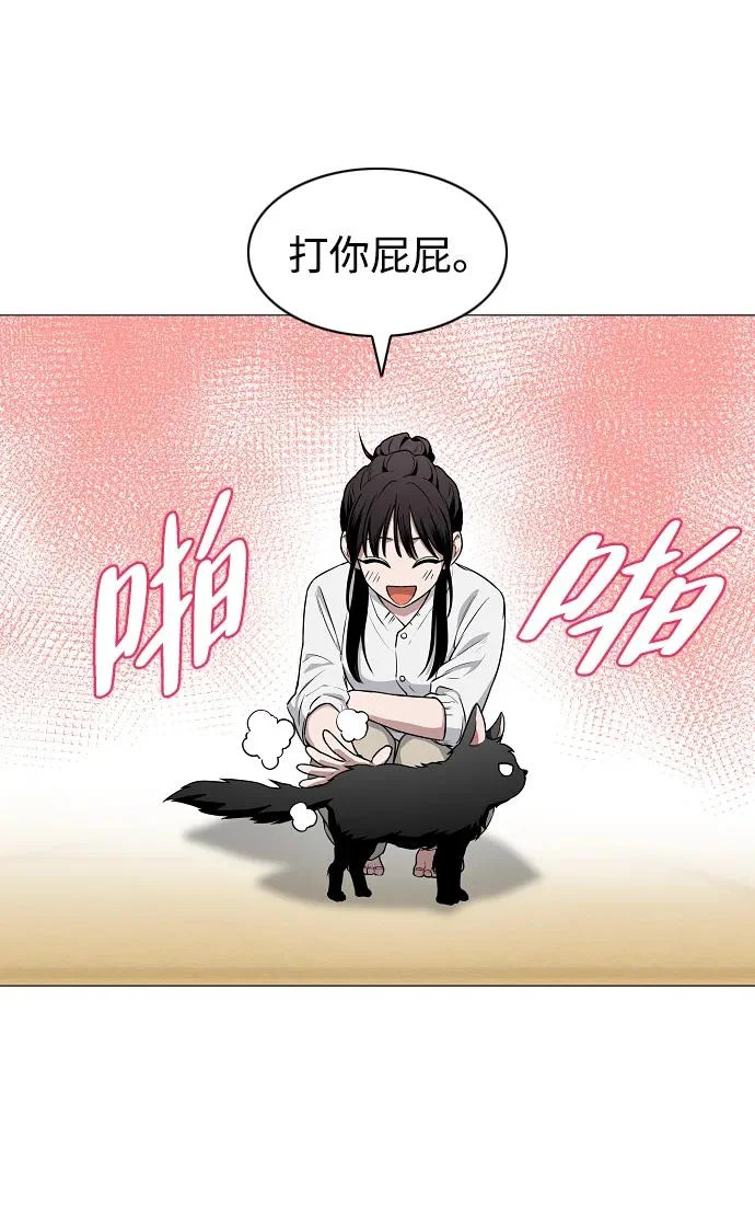 第75话 龙辰的试炼 第60页