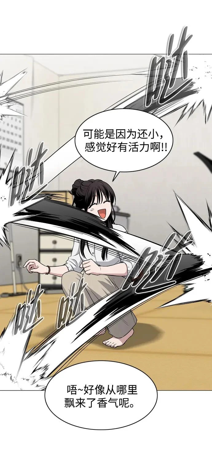 第75话 龙辰的试炼 第61页