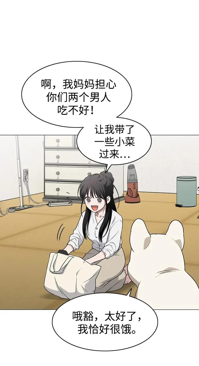 第75话 龙辰的试炼 第62页