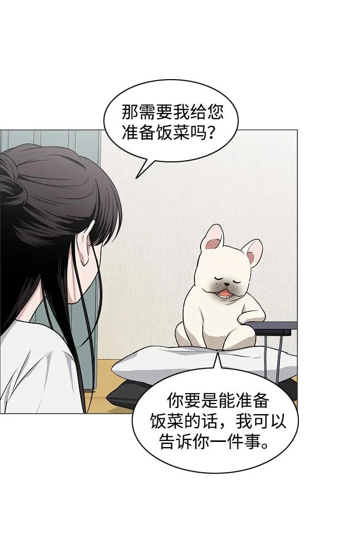 第75话 龙辰的试炼 第63页