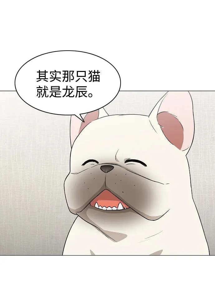 第75话 龙辰的试炼 第65页