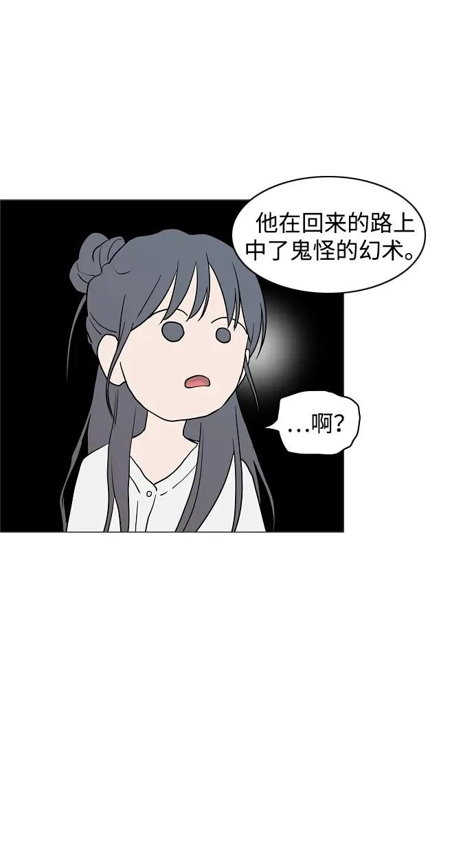 第75话 龙辰的试炼 第66页